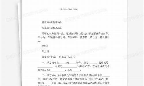 卖二手车不过户签协议_卖二手车不过户签协议有风险吗