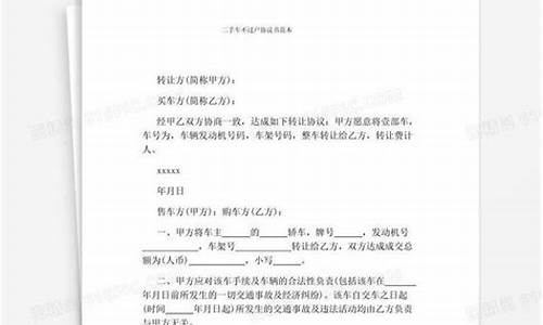 二手车签订协议不卖了,二手车没卖协议书