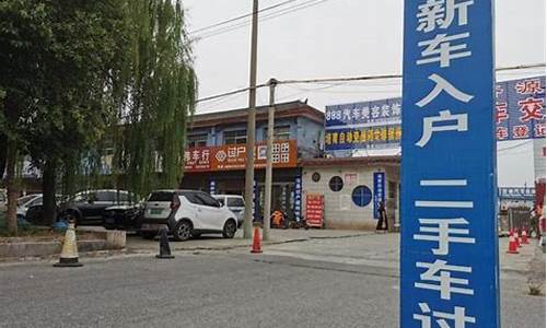 济源市二手车_济源市二手车过户流程及费用