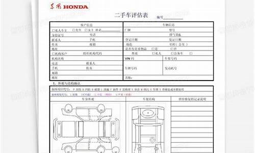 保定轩宇二手车行_保定轩宇二手车报价单