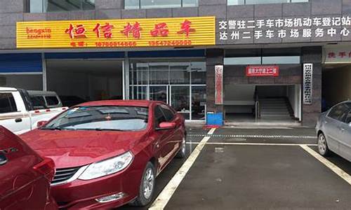 宜都58同城二手车_宜都恒信二手车买卖