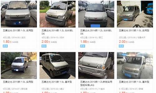 二手车2万以下品牌有,二万以下的二手车