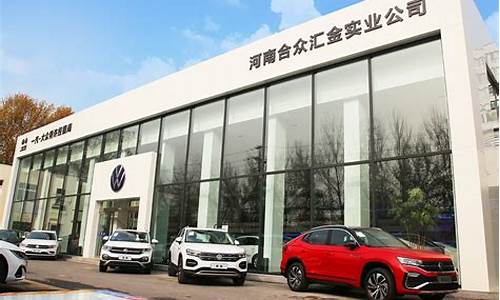 河南合众汇金二手车_合众汇金二手车