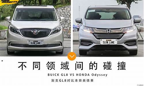 gl8对比奥德赛二手车,新款gl8和奥德赛哪个好