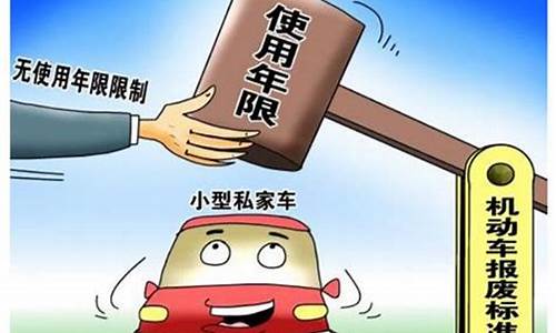 二手车报废补贴手续费,二手车 报废 补贴