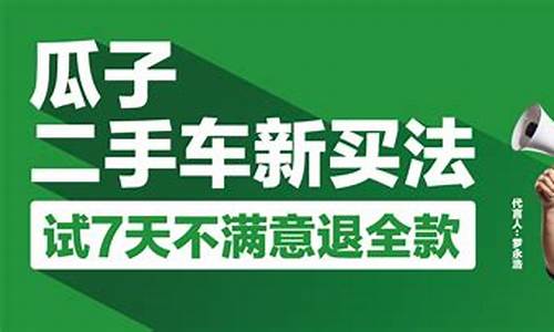 瓜子二手车海口市区代理_瓜子二手车海口直卖网