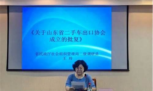 山东二手车网站,山东二手车交流中心