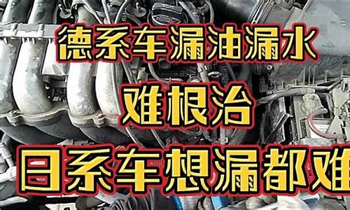 二手车漏油能不能买_二手车德系车漏油吗能买吗