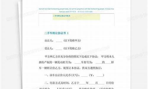 二手车卖给哪个平台比较高价格?-二手车转让哪个牌子好呢