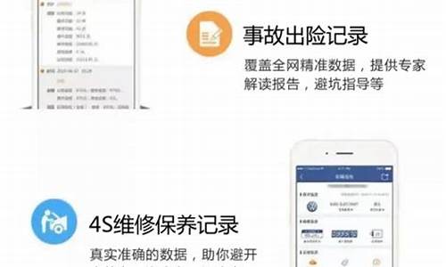 二手车怎么查历史记录-手机怎样查二手车历史事故