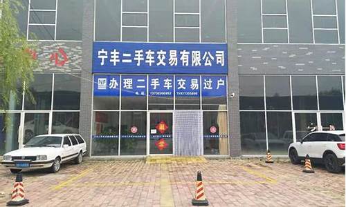 张家口涿鹿二手车-张家口涿鹿二手车市场电话